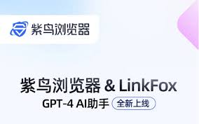紫鸟浏览器有什么用，紫鸟浏览器有什么用?